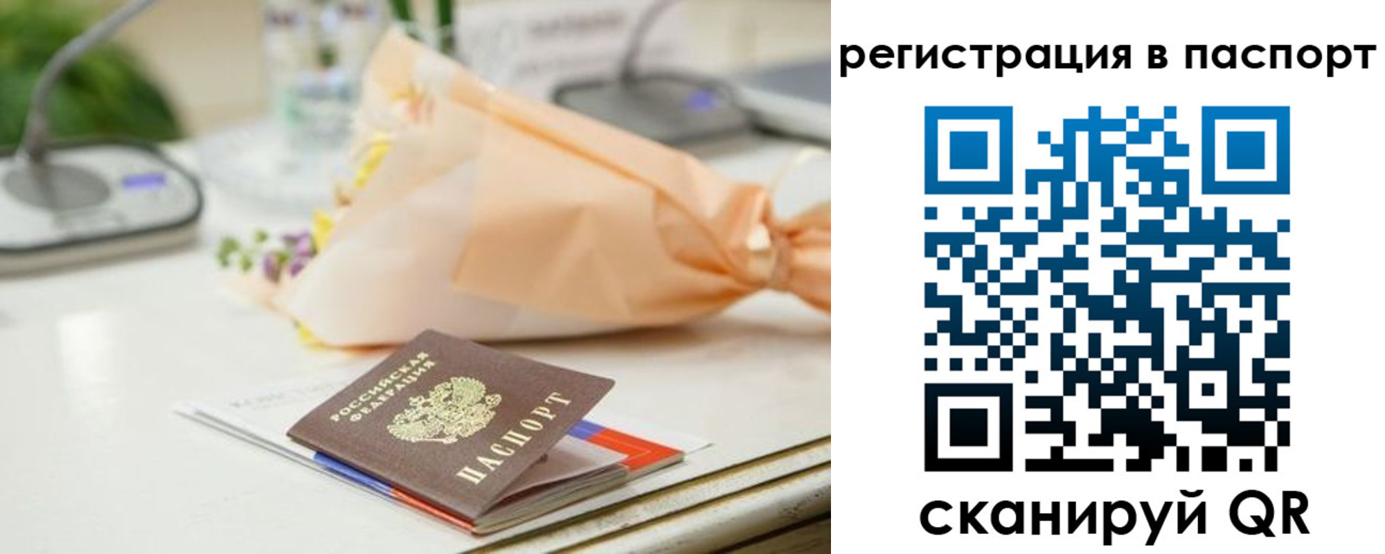 прописка в квартире в Волгореченске