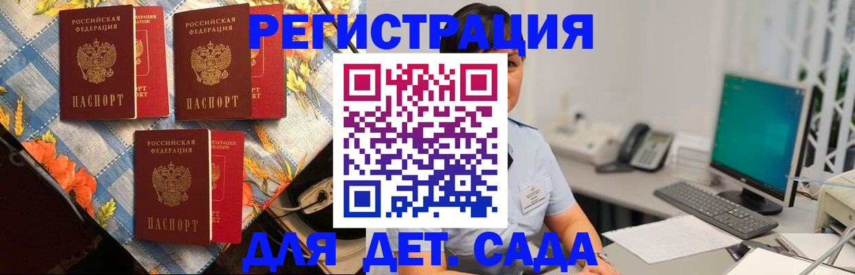 прописка от собственника в Волгореченске