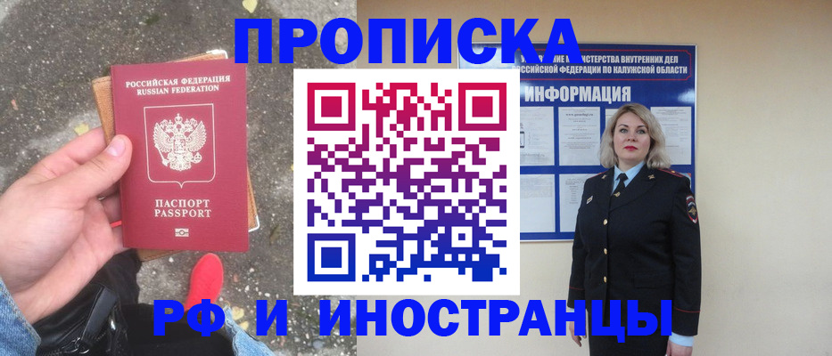 прописка поиск в Волгореченске