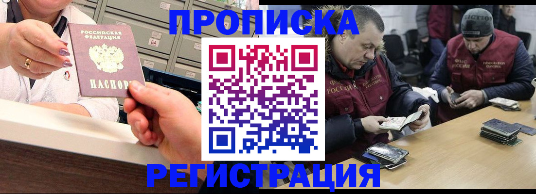 регистрация в Волгореченске